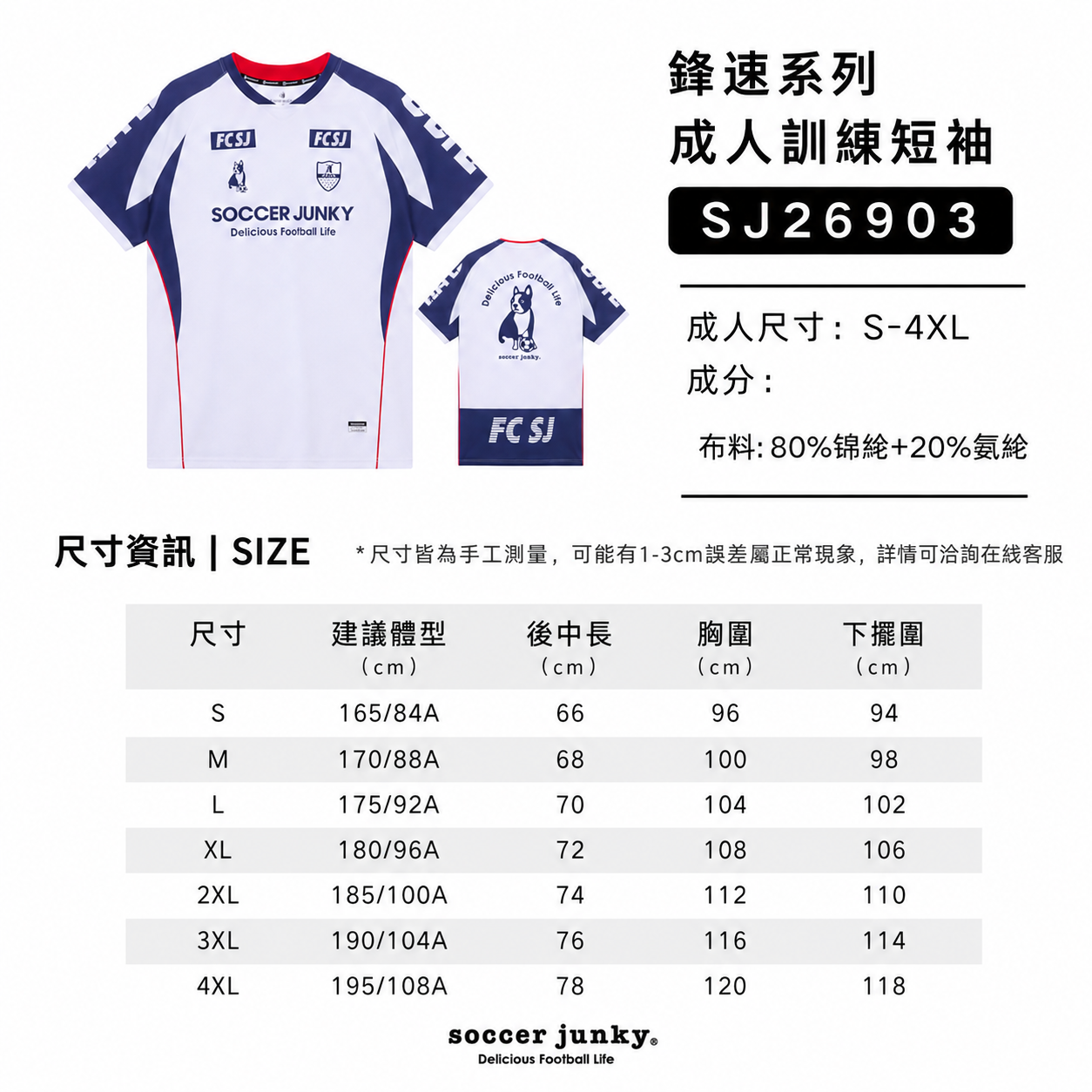 鋒速系列運動短袖