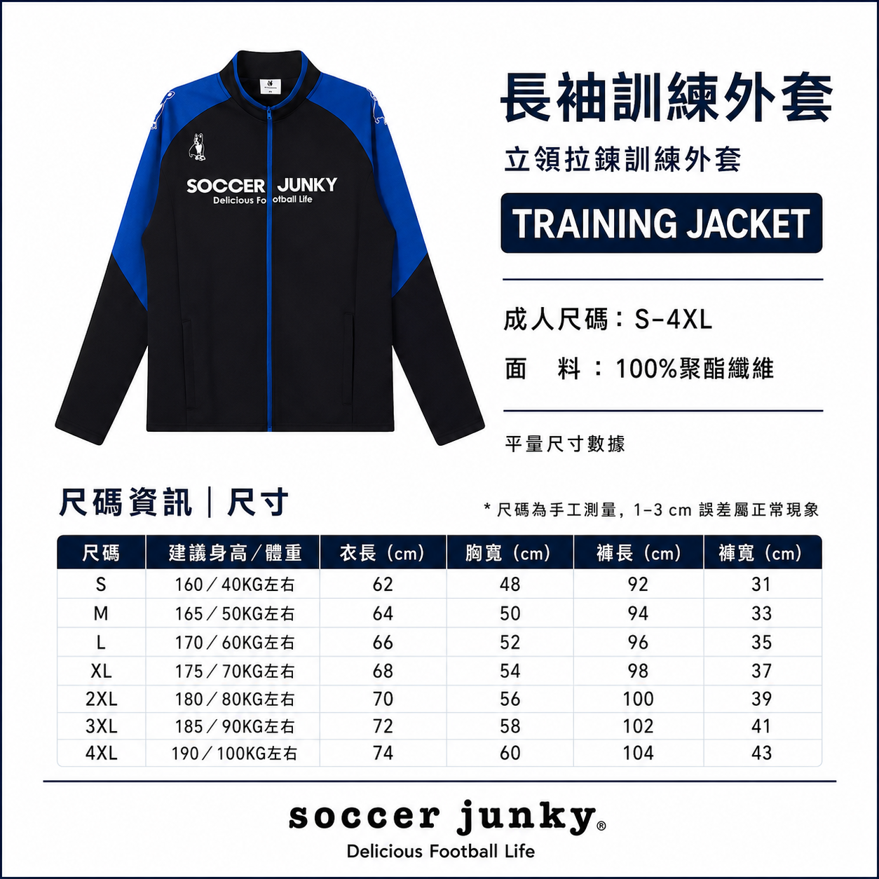 長袖訓練外套