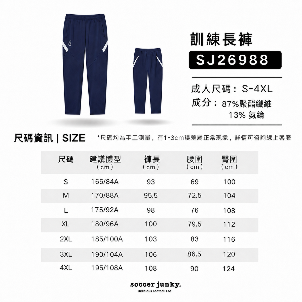 高彈訓練長褲