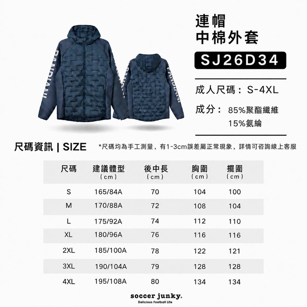 連帽中棉外套