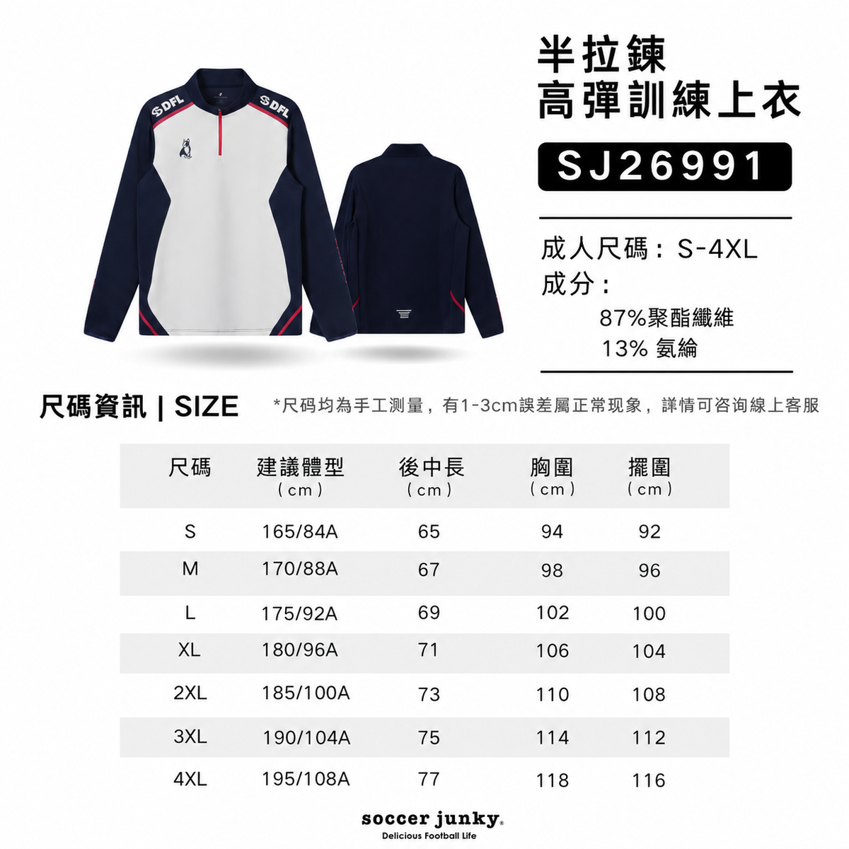 高彈半拉鍊訓練長袖