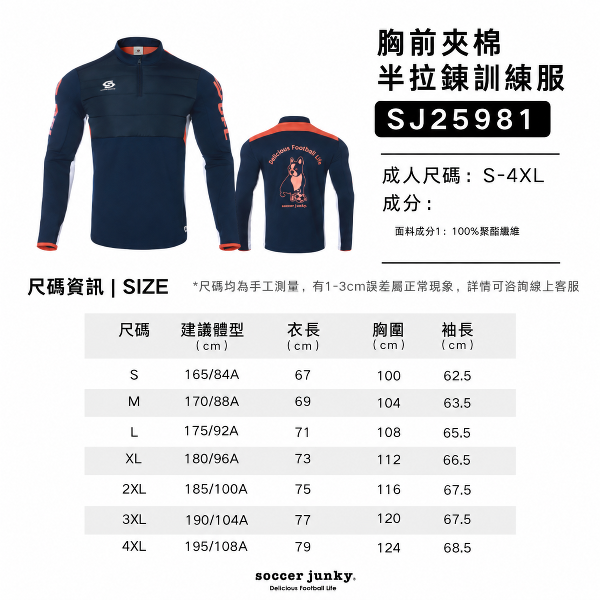 高彈半拉鍊訓練上衣