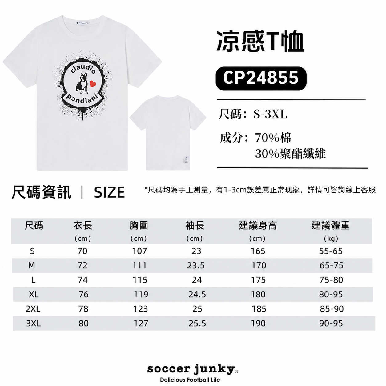 涼感T恤