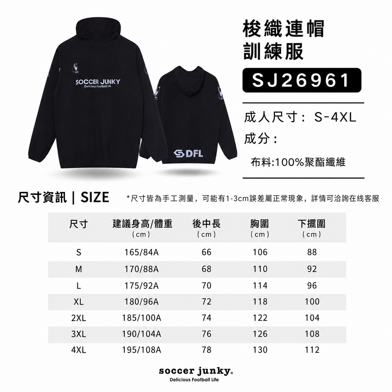 梭織連帽上衣