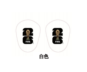 護脛(shin guard)