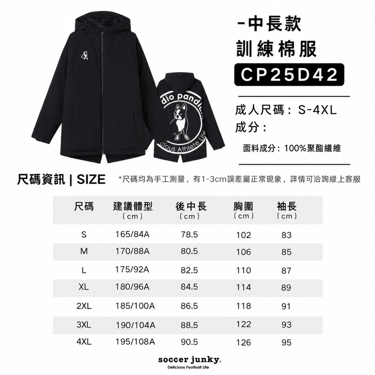 輕防潑水中長款棉服