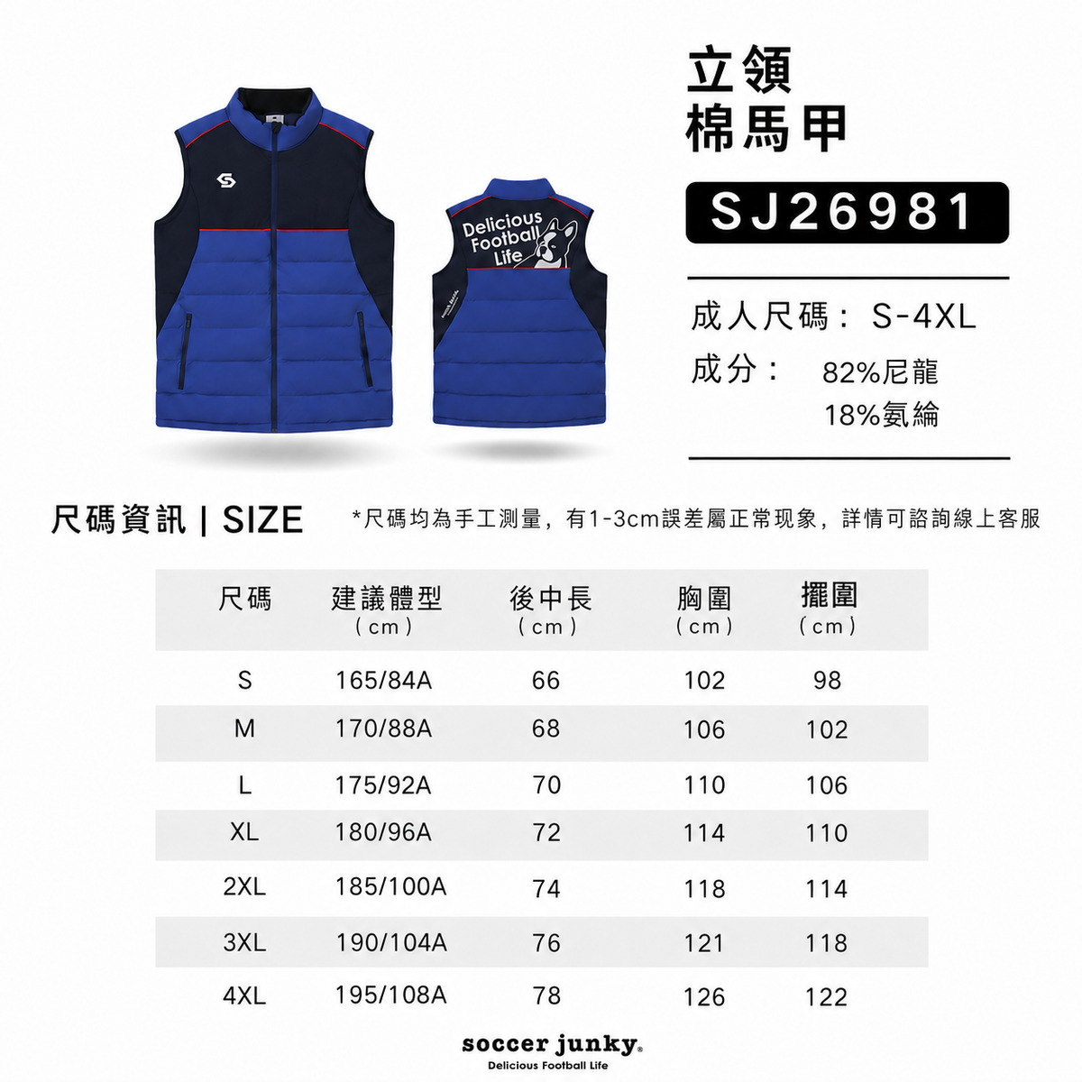 保暖棉背心