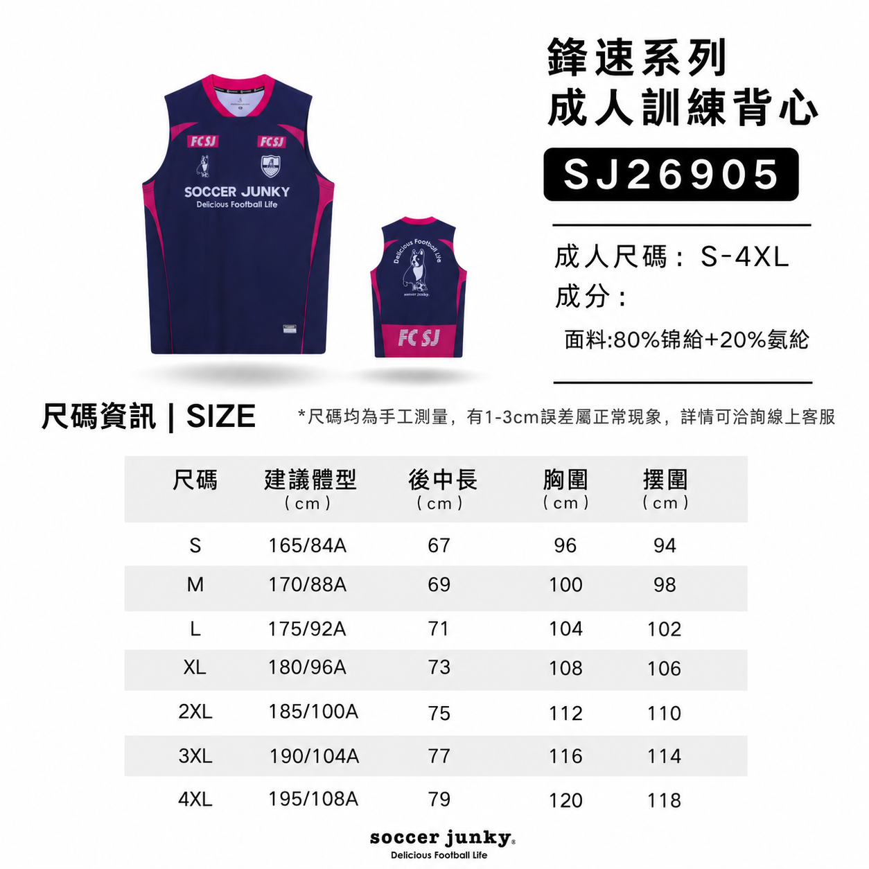 鋒速系列運動無袖