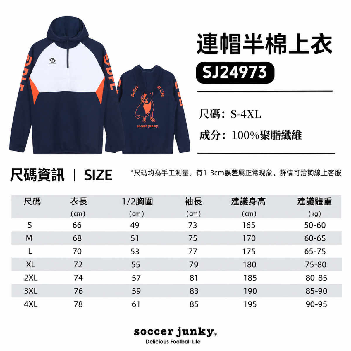 連帽半拉鍊訓練上衣
