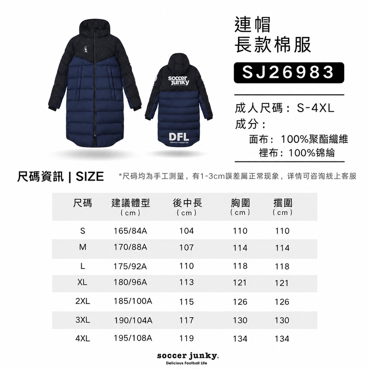 長款棉服