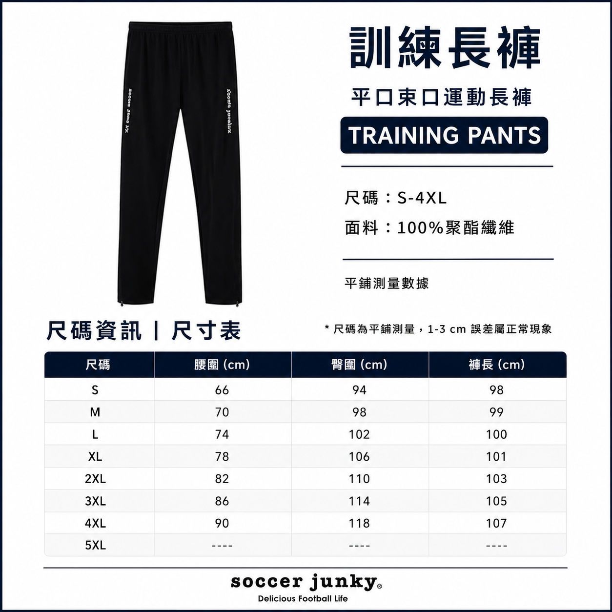 薄款訓練收腿褲