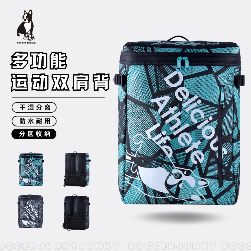 足球狗雙肩背包