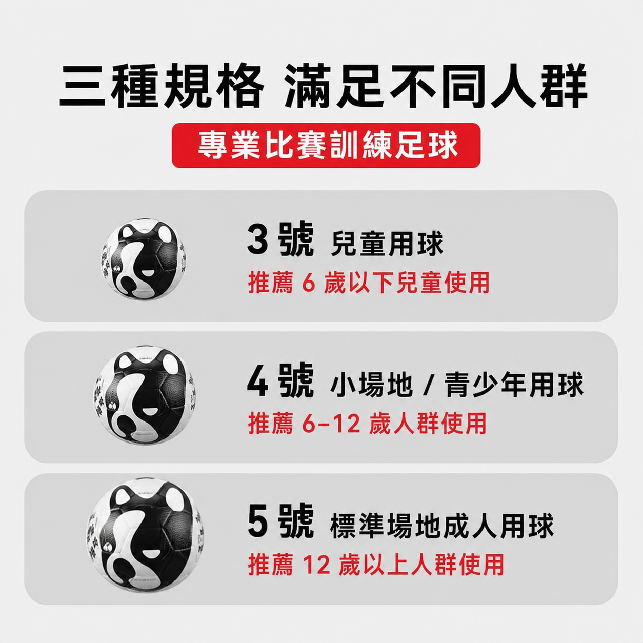 高彈-經典狗頭足球