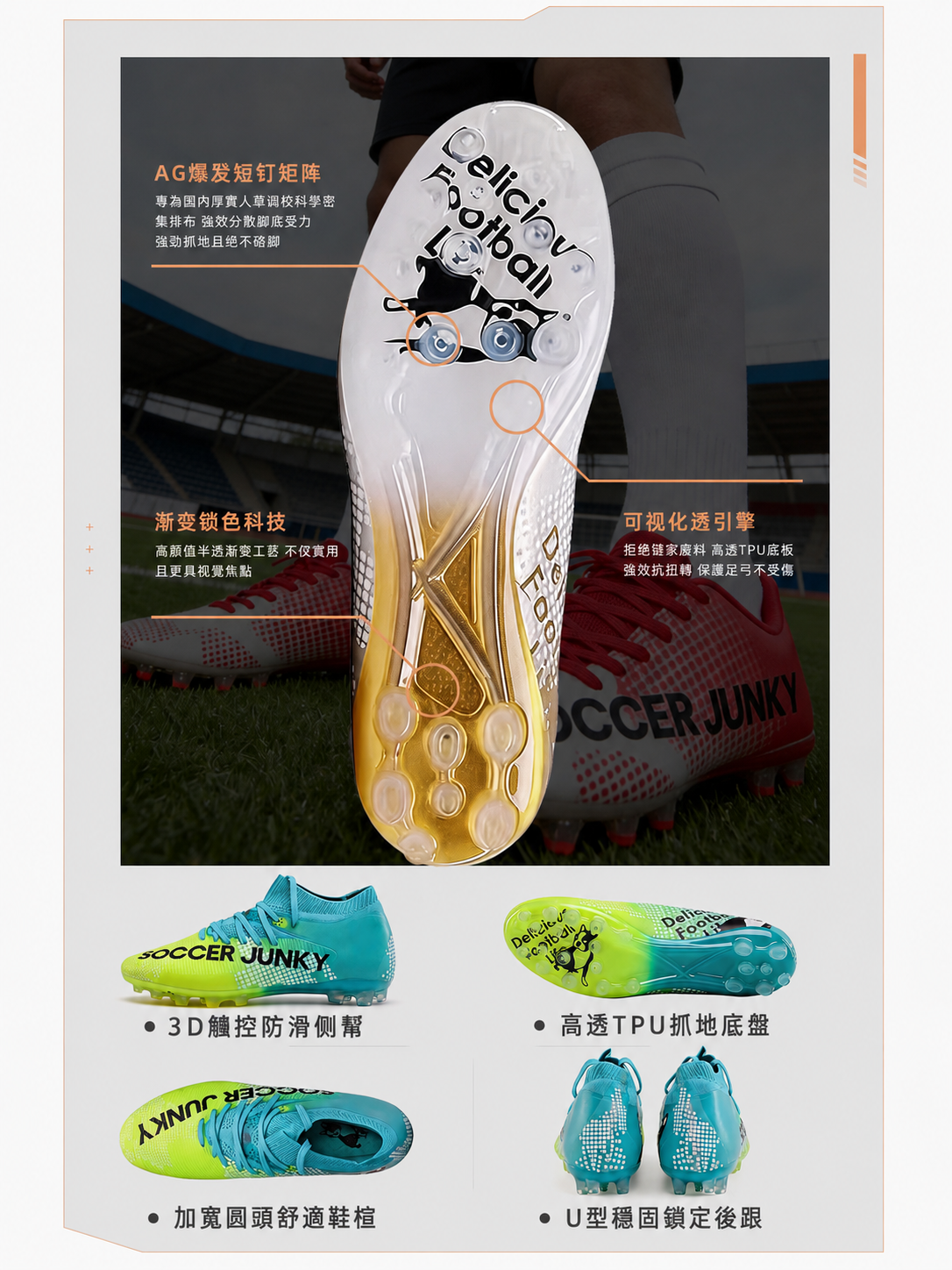 高筒短釘足球鞋