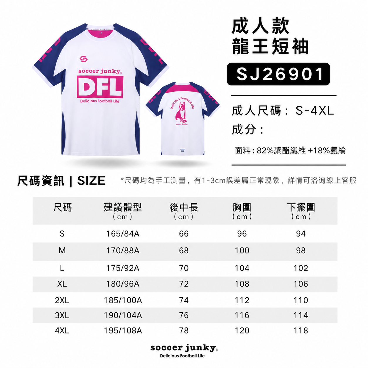 龍王系列訓練短袖