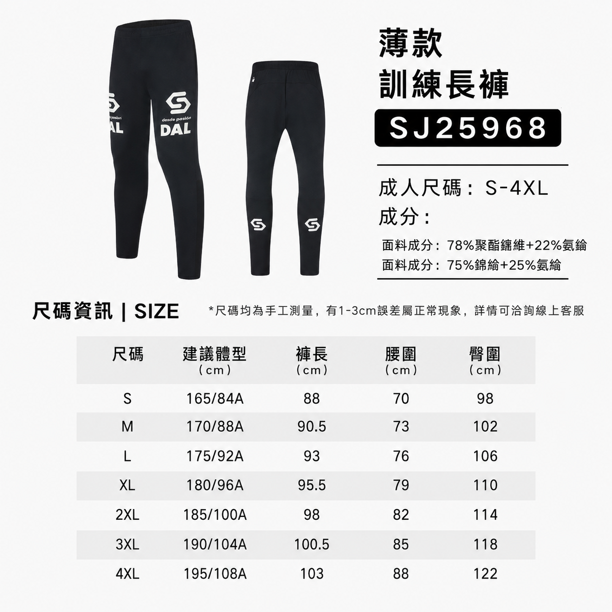 DFL龍王訓練長褲