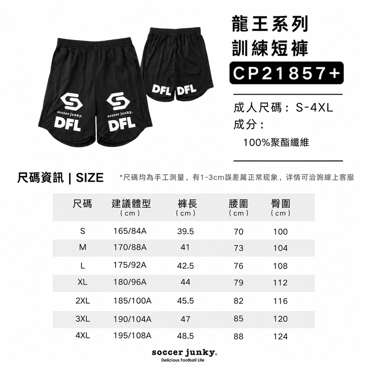 DFL系列短褲