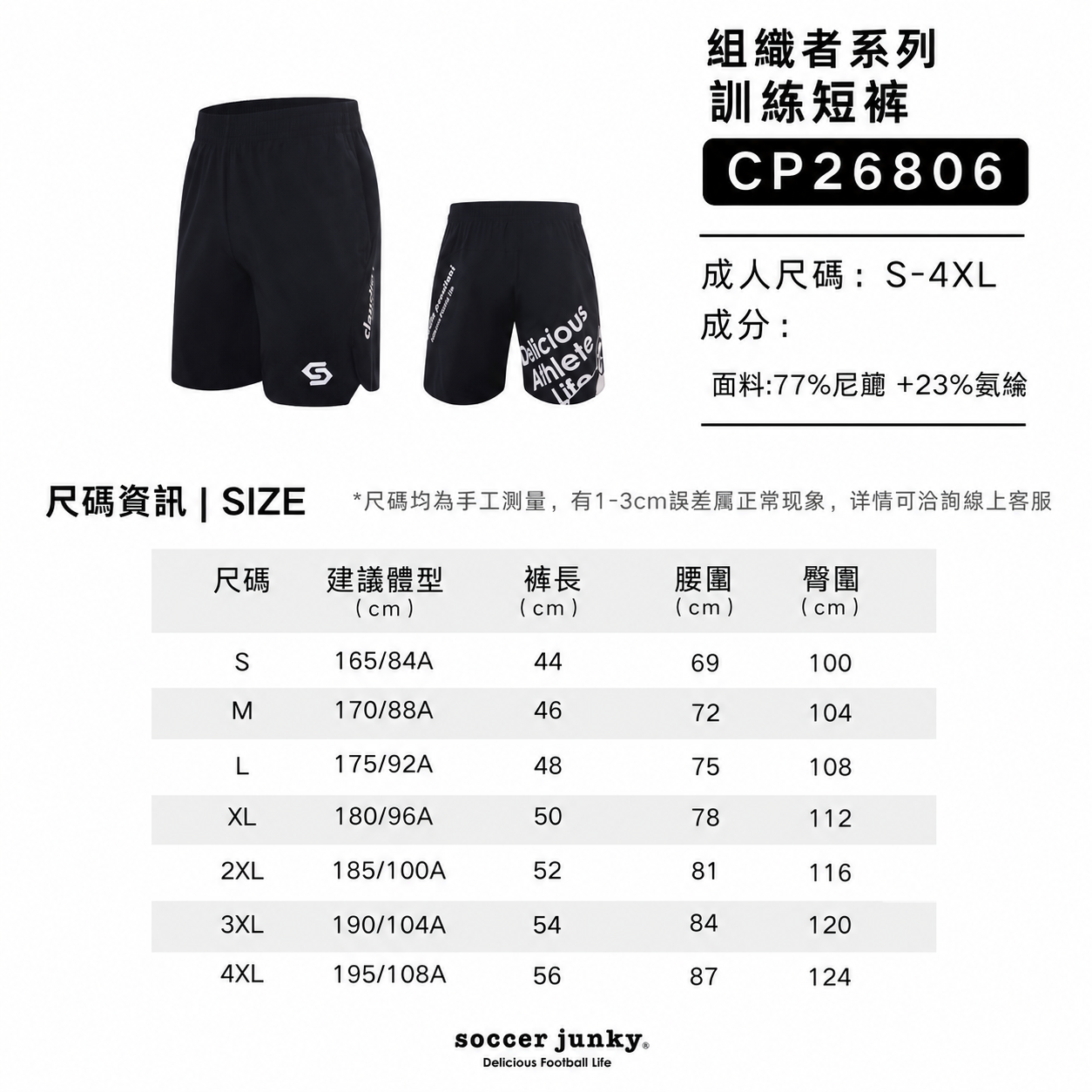 綜合運動短褲