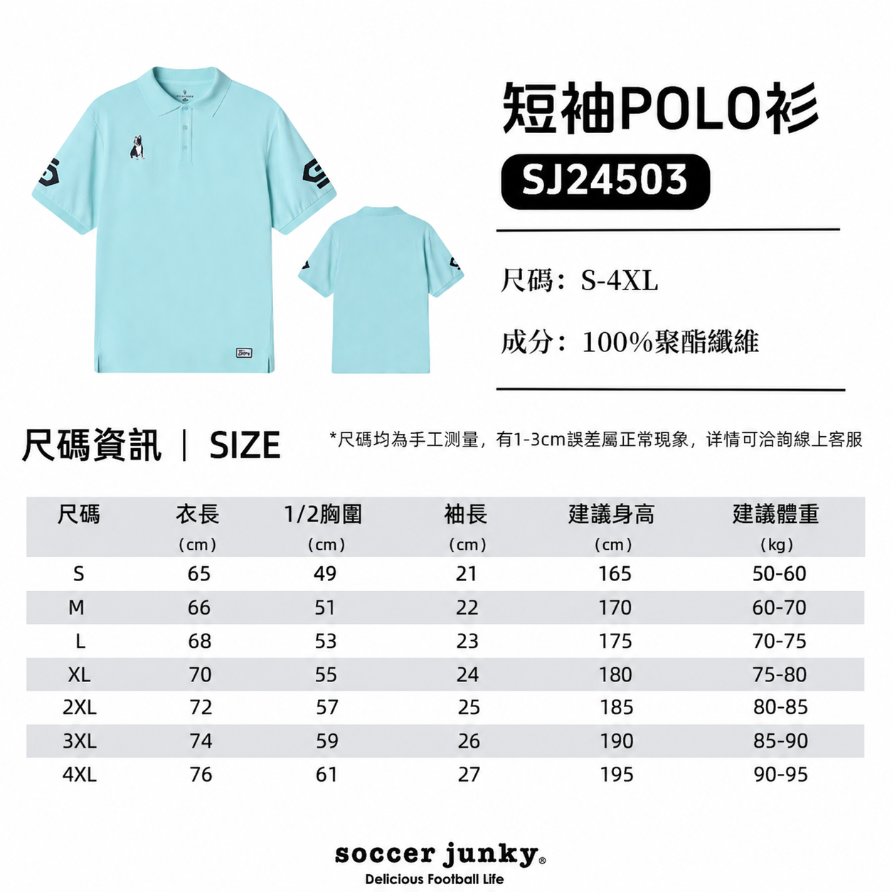 短袖POLO衫