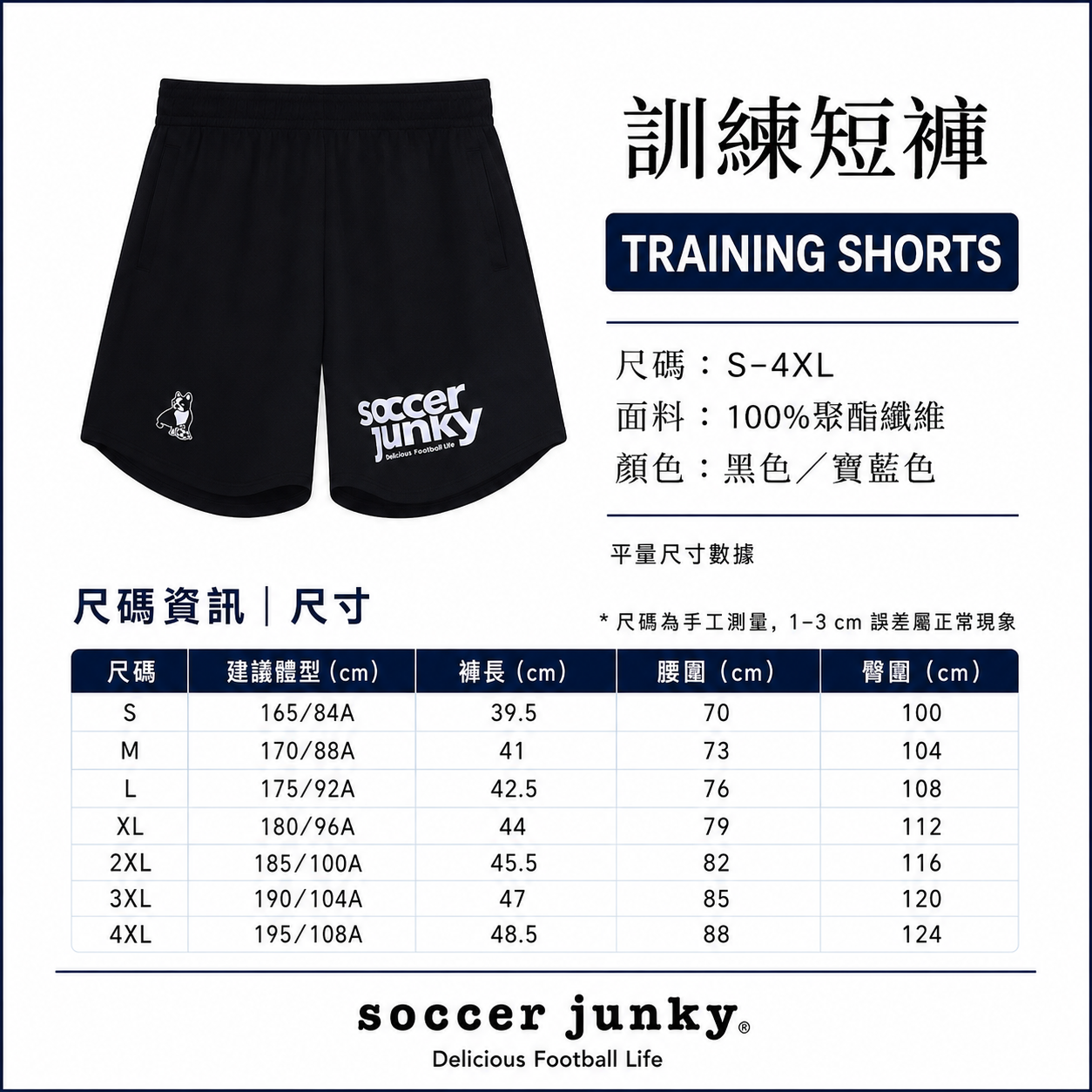 親子系列速乾短褲