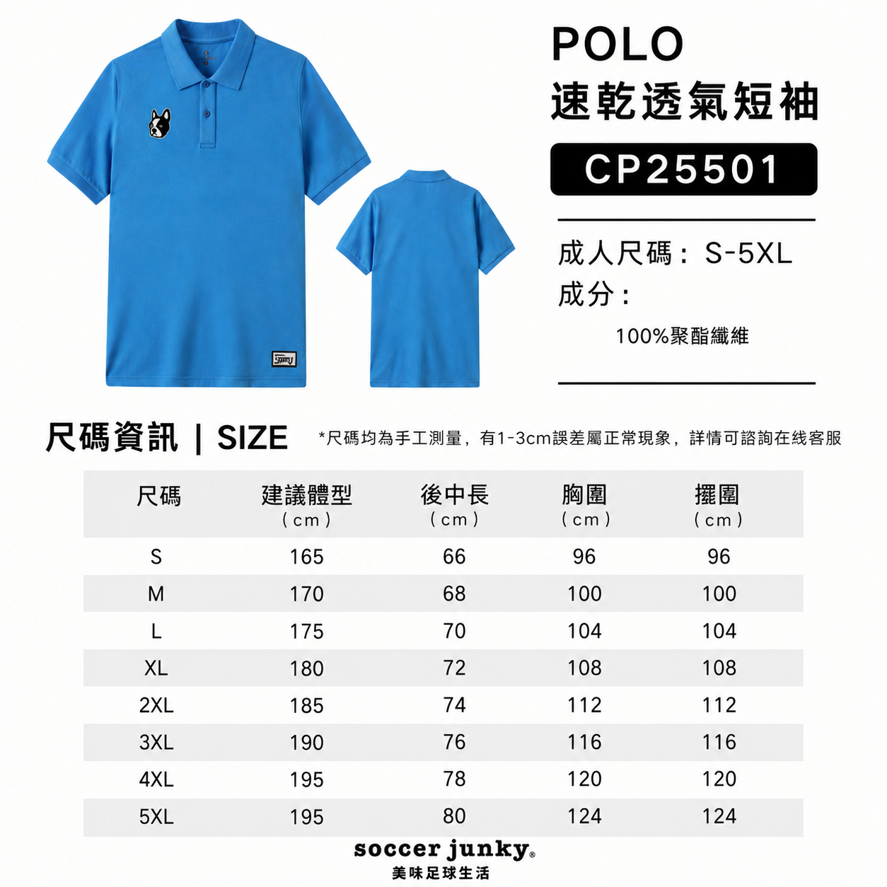 短袖POLO衫
