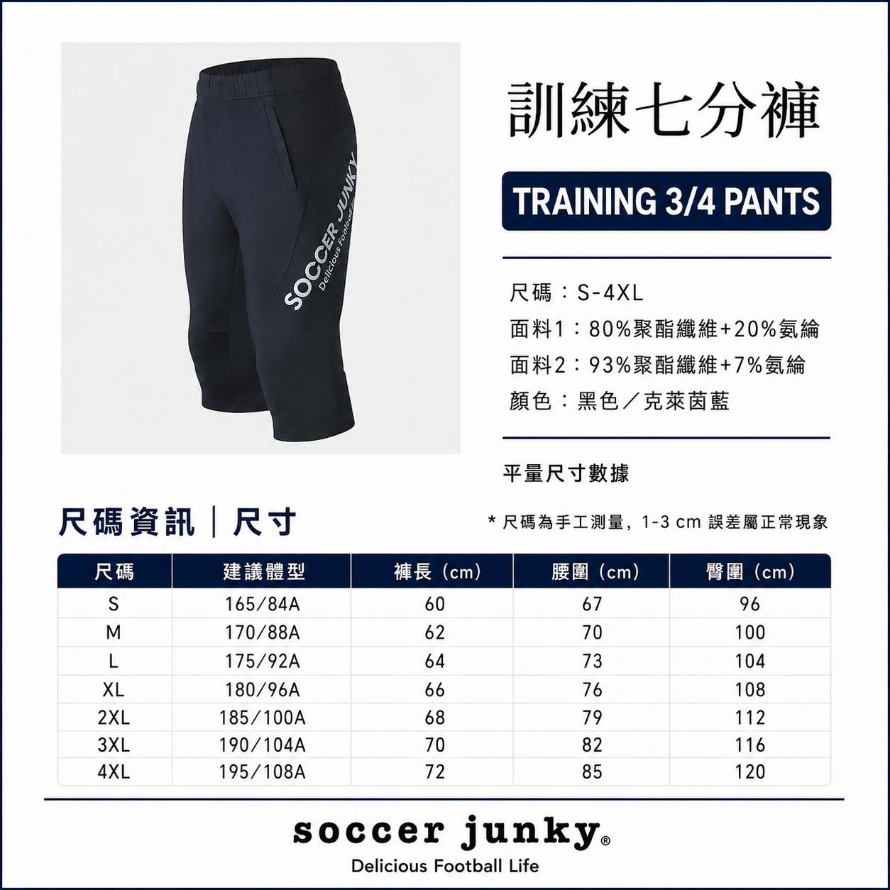 組織者系列訓練七分褲