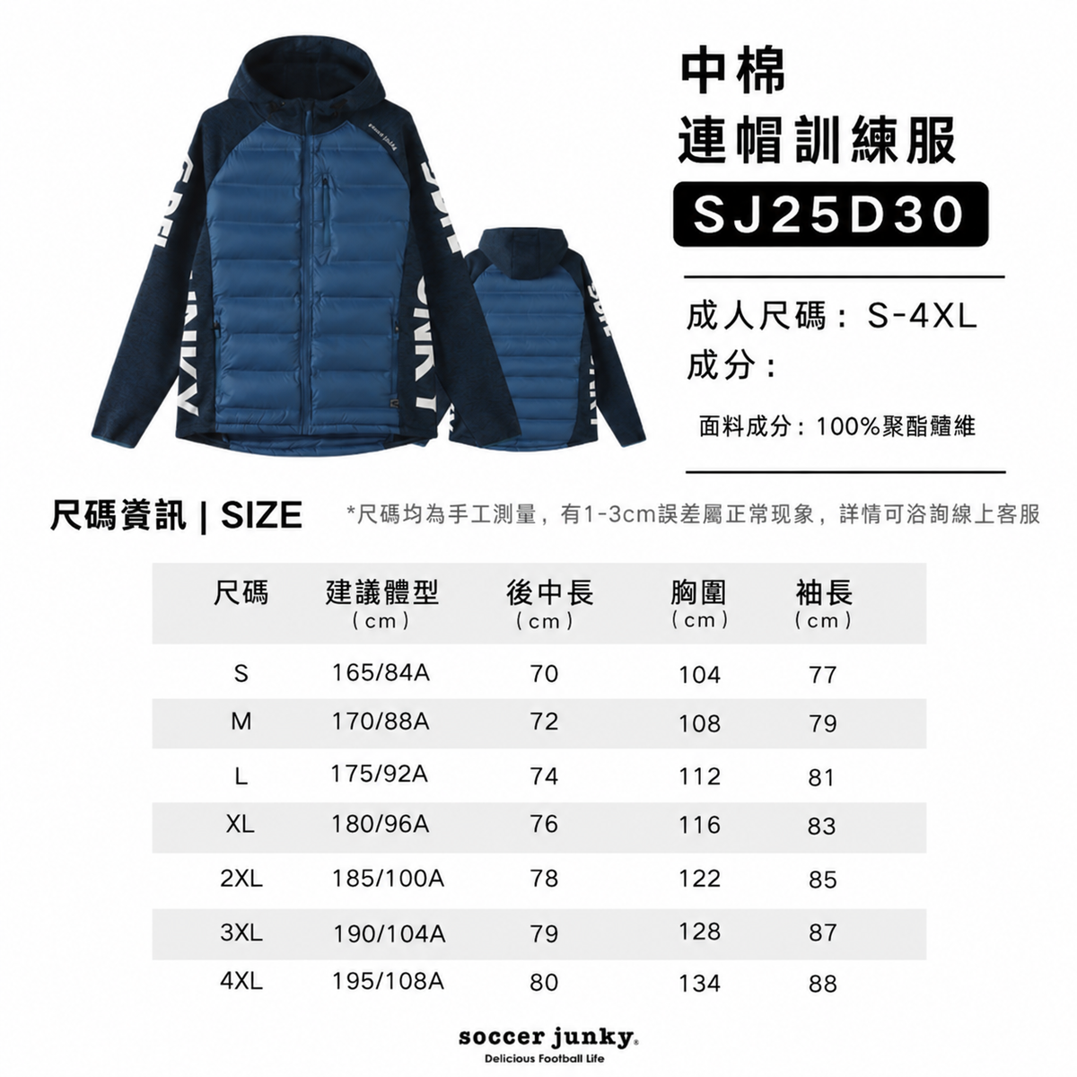連帽中棉外套