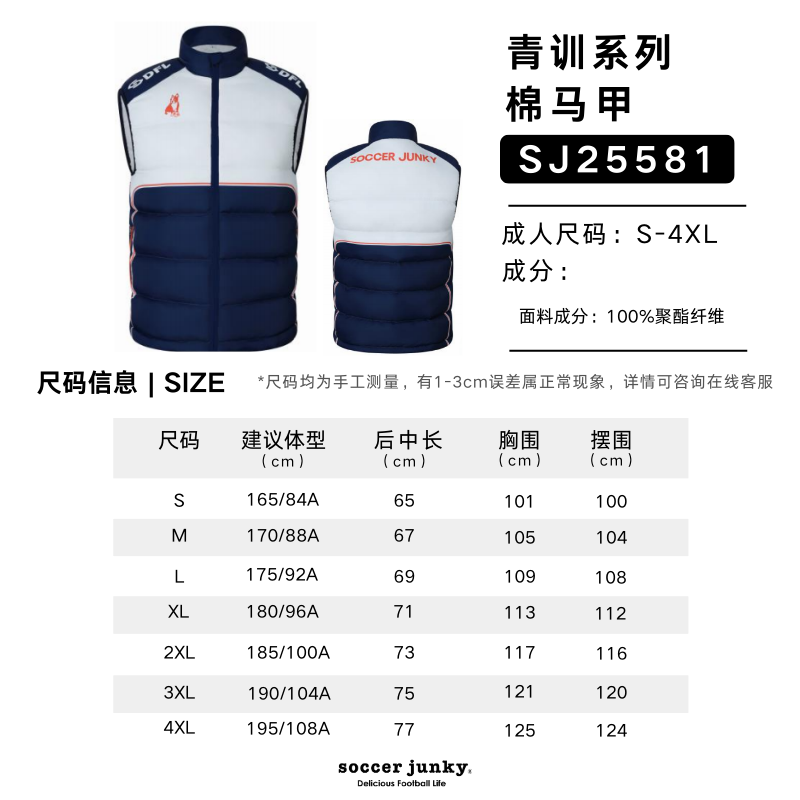 保暖棉背心