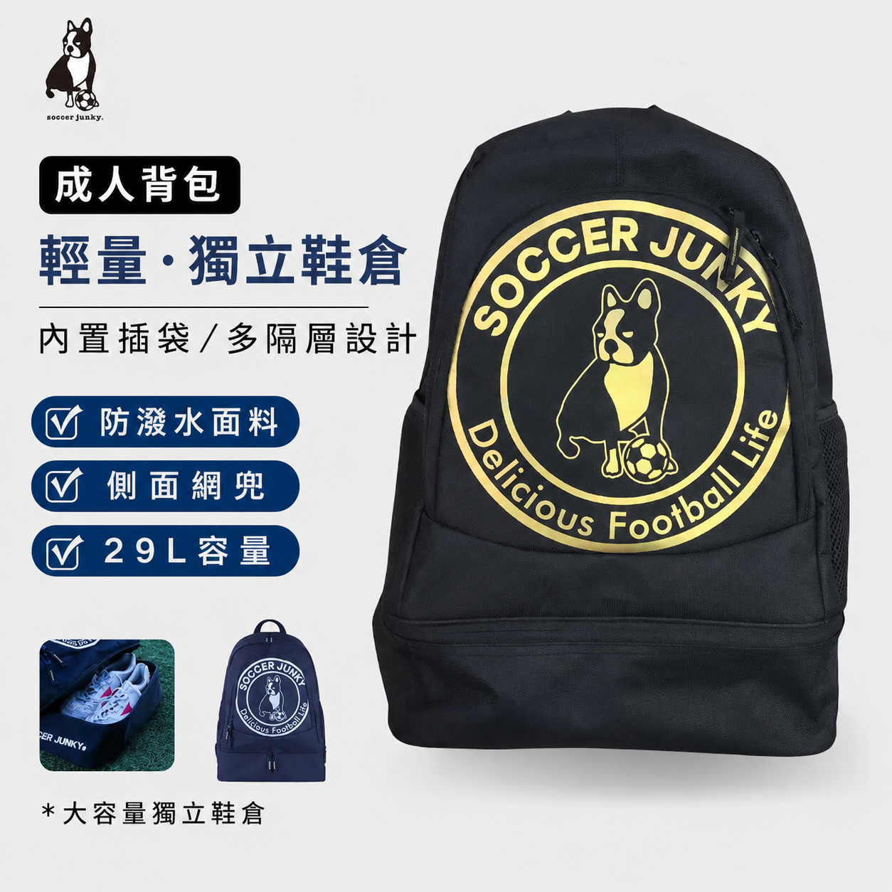 成人雙肩背包