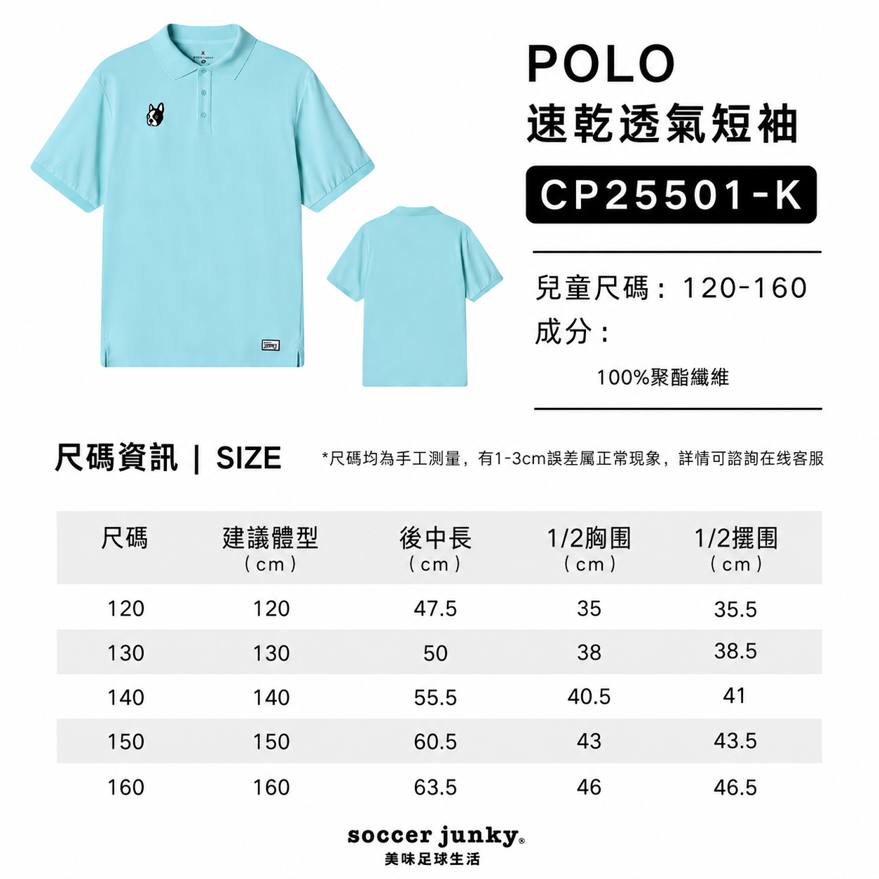 短袖POLO衫